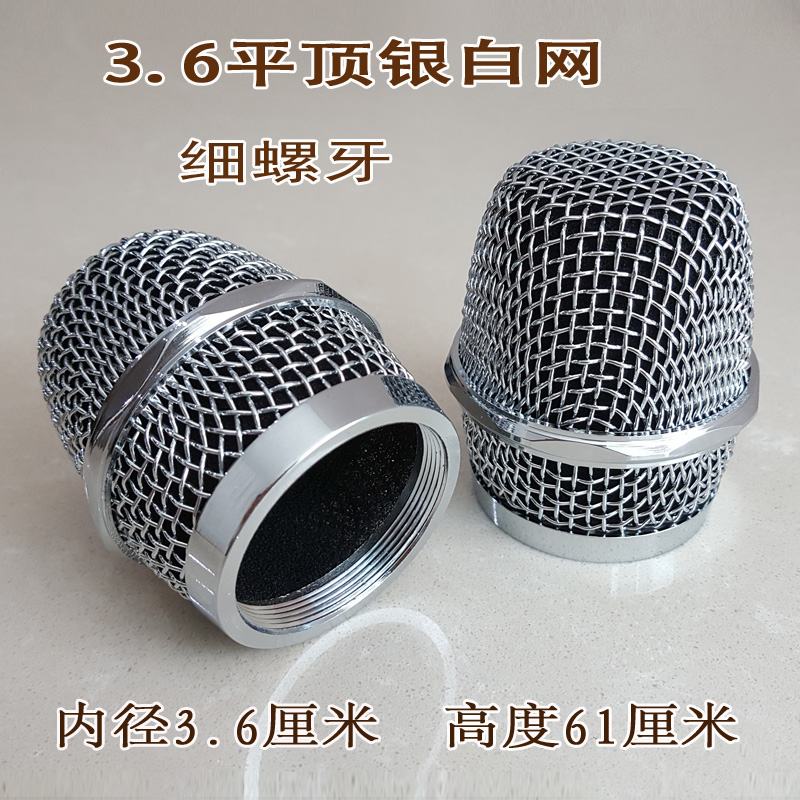 7070U网罩8080U网头9090U麦克风咪罩银色内径3.6厘米KTV话筒帽