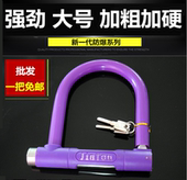 正品 U型锁防抗液压剪链条锁防盗锁自行车锁摩托车锁电动车锁链锁