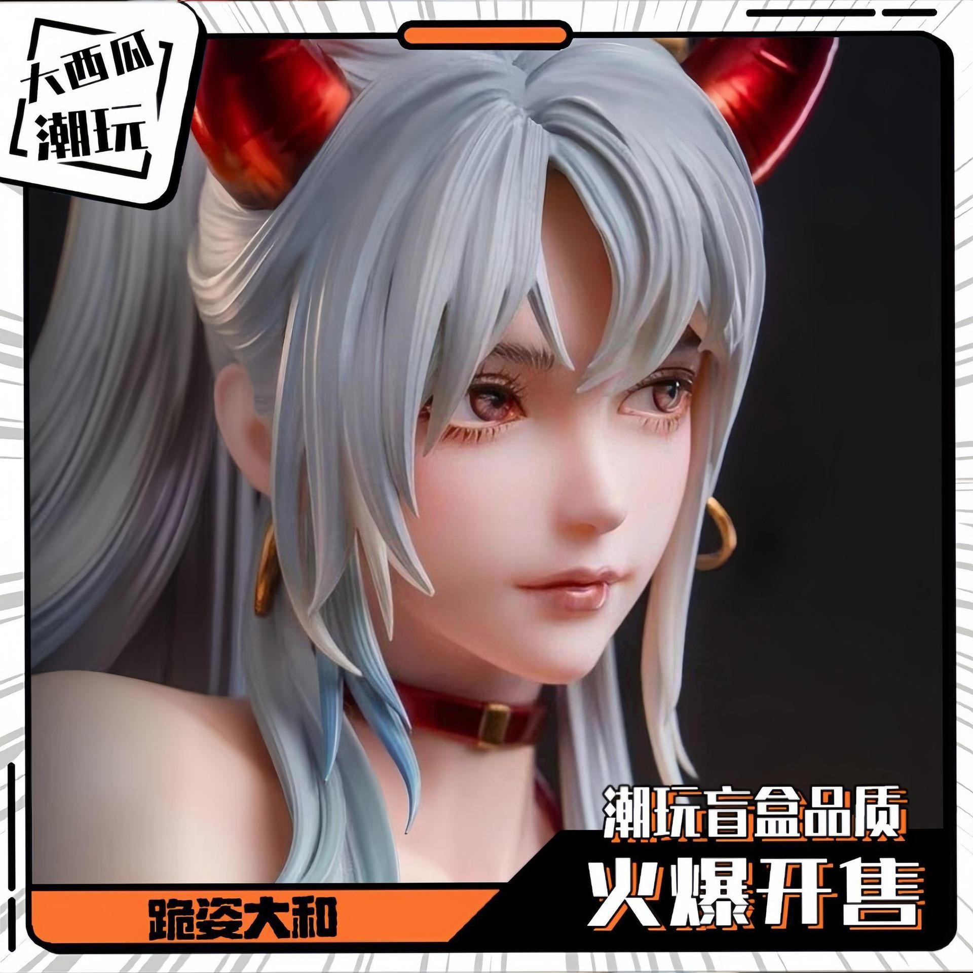 和服跪姿大和【日版】海贼王凯多女儿二次元周边潮玩手办模型雕塑