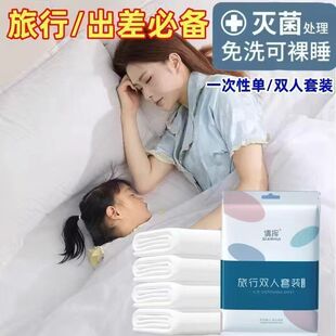 一次性床单被套单人三件套双人四件套床上用品枕套酒店出差套装