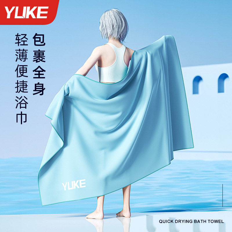 羽克速干吸水不掉毛运动浴巾