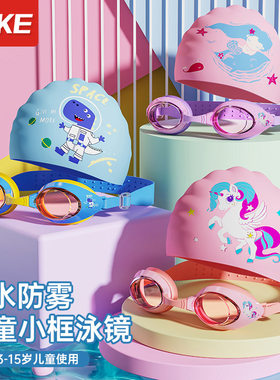 儿童泳镜防水防雾高清男童女童专业游泳眼镜泳帽套装潜水专用装备