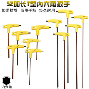 400mm特長(zhǎng)內(nèi)六角扳手T型扳手t字加長(zhǎng)內(nèi)六方S2鋼球頭扳手3456810mm
