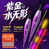 水无影冷光尾夜光漂咬钩变色高灵敏野钓鱼漂夜钓轻 送10粒电池