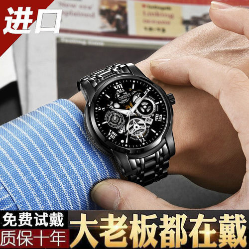 奥瑞是百搭时尚男高档手表潮流