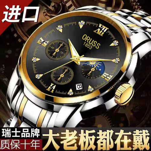 男时尚正品全自动防水商务手表