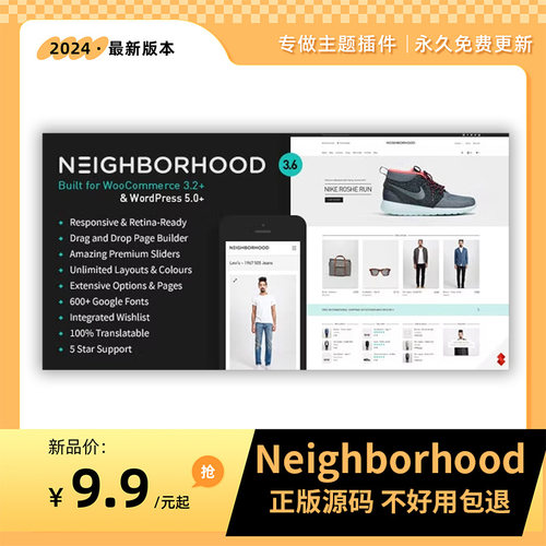 Neighborhood主题Wordpress主题服装多行业 跨境外贸独立站建站