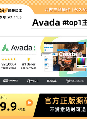Avada电商高级主题Wordpress高级主题官方激活版不限域名终身更新