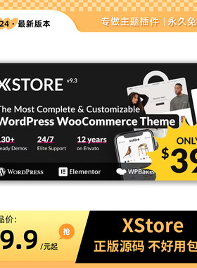 XStore主题Wordpress主题插件电子商务博客多功能多用途