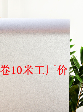 防走光防窥窗户贴膜玻璃贴纸