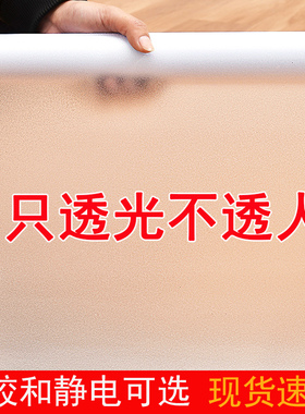 窗户磨砂玻璃贴纸透光不透明卫生间门防窥隐私贴纸防走光浴室贴膜