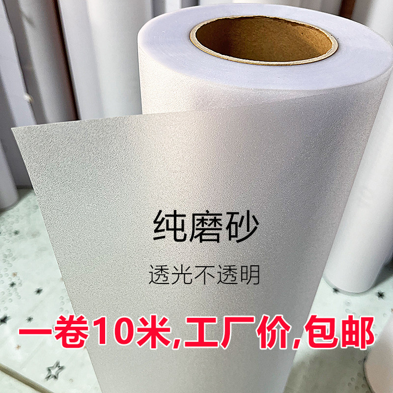 10米磨砂玻璃贴纸窗户防窥膜