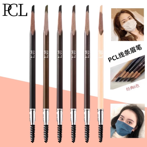 正品PCL自然双头纹绣眉笔野生眉