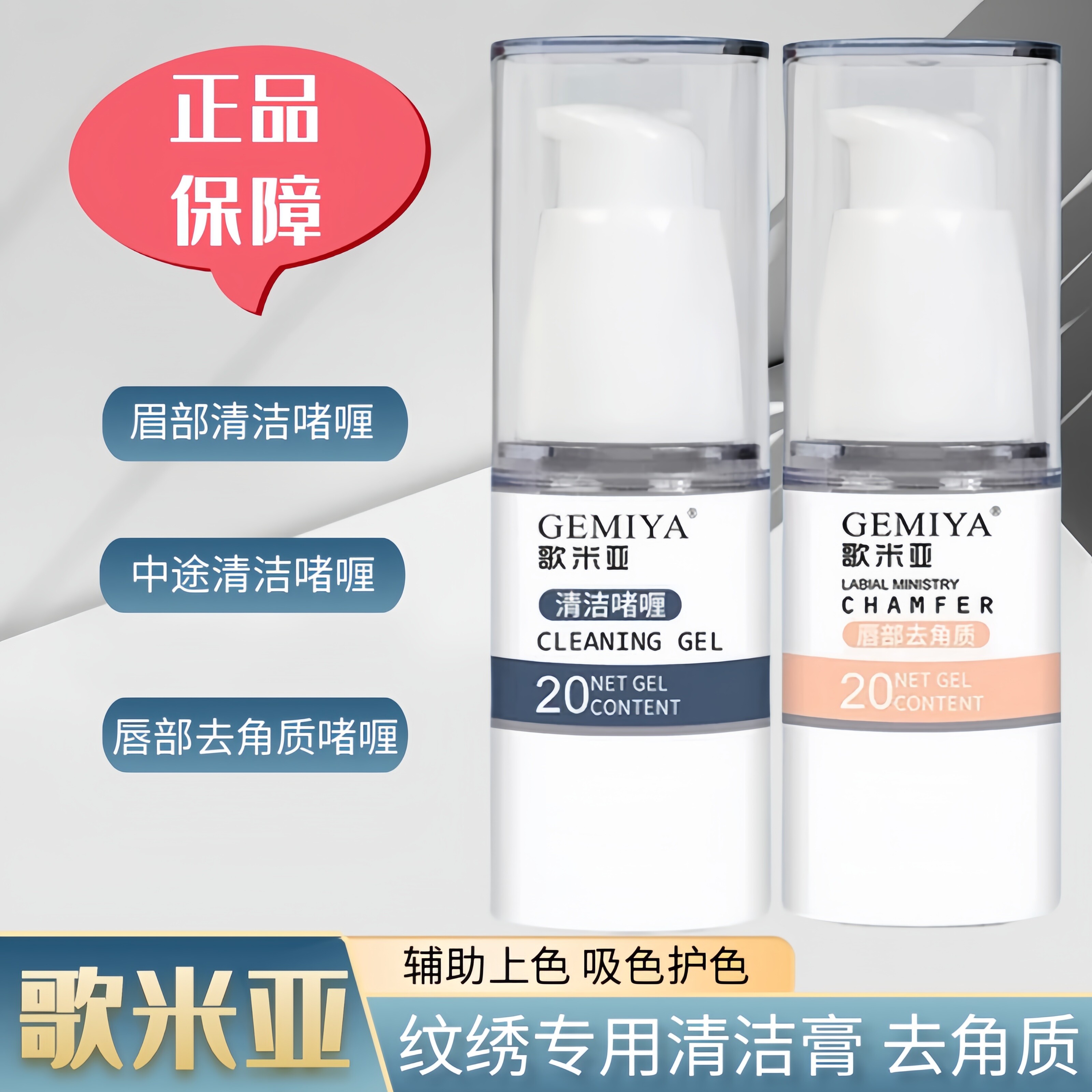 歌米亚正品纹绣去角质啫喱眉眼唇中途清洁膏去死皮纹眉啫喱修复膏