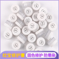 紋繡紋寶修復(fù)膏半永久馬克筆暈染