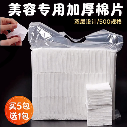 纹绣棉片加厚脱脂棉擦拭专用不掉毛纹眉棉花纯棉卸妆化妆棉美容院
