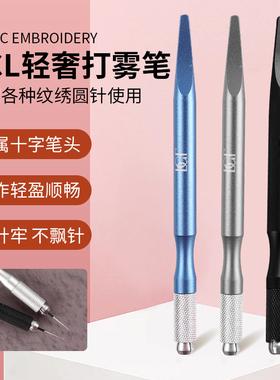 PCL正品打雾手工纹绣笔雾眉飘眉线条眉多功能笔架高档圆三针工具