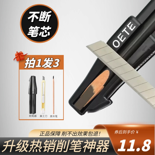 【拍1发3】暗黑升级款削眉笔神器
