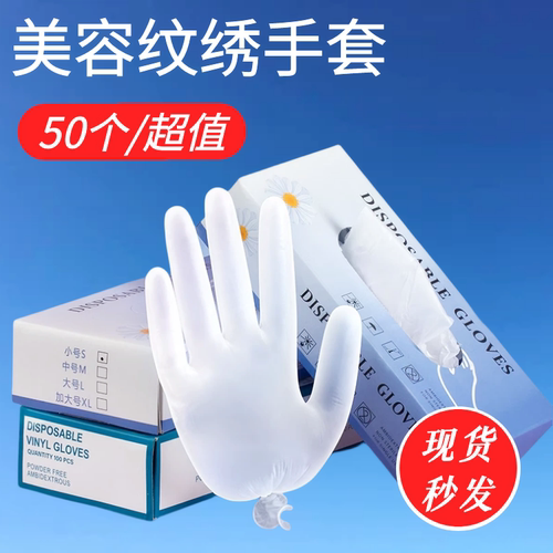 美容纹绣一次性透明PCV加厚手套