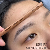 铭师绣原木硬芯砍刀眉笔防水根根分明野生眉线条纹绣化妆师专用