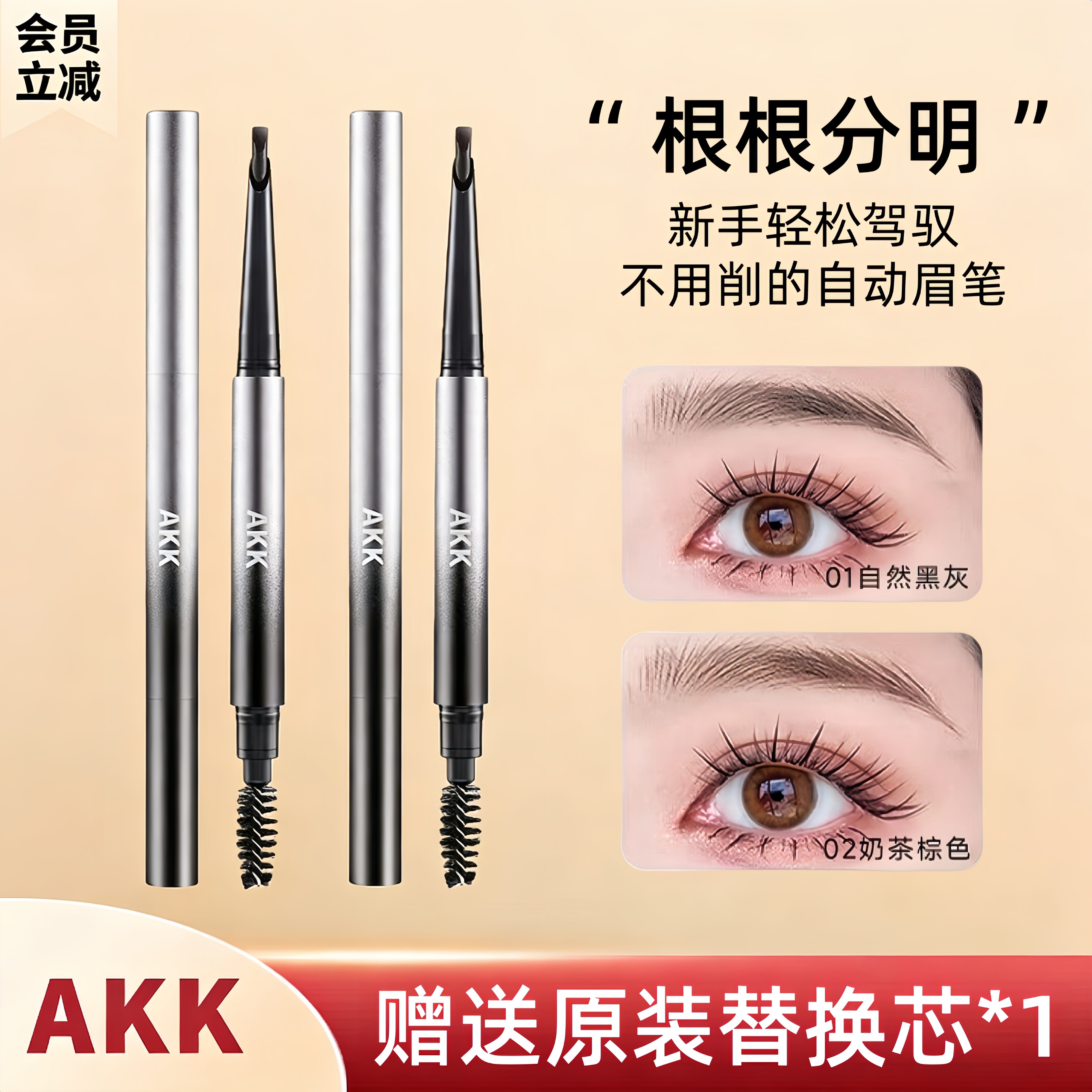 AKK自动眉笔硬芯砍刀根根分明野生眉笔新手不用削持久防水不脱色