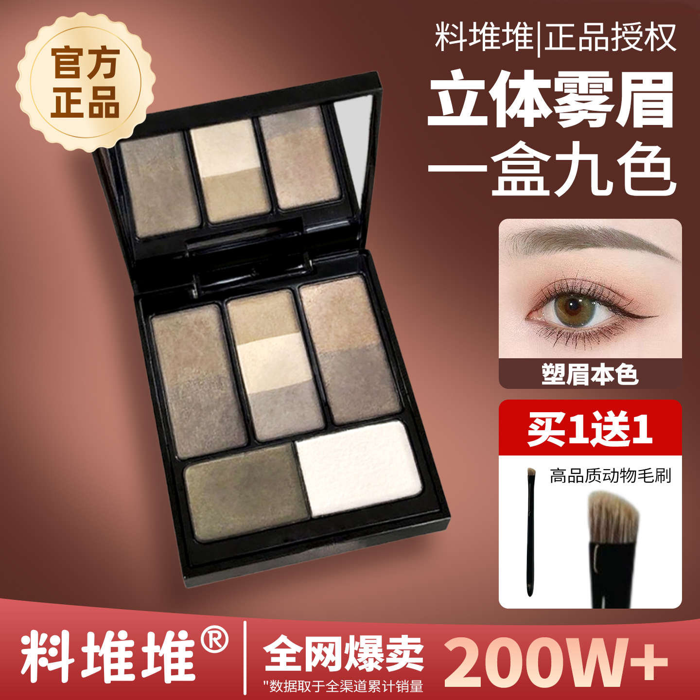 料堆堆9色仿生纤维眉粉盘自然立体持久防水不易脱色鼻影修容提亮
