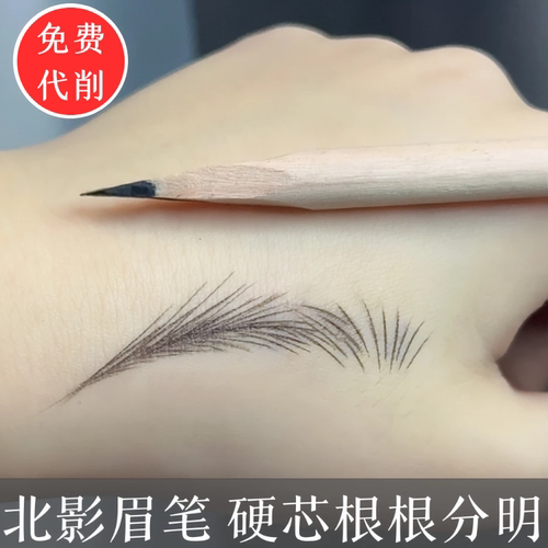 「素颜也上色」北影化妆师眉笔