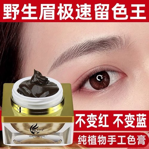 纹绣色料纯植物易上色手工线条眉膏体色膏纹眉土黄半永久色乳眉毛