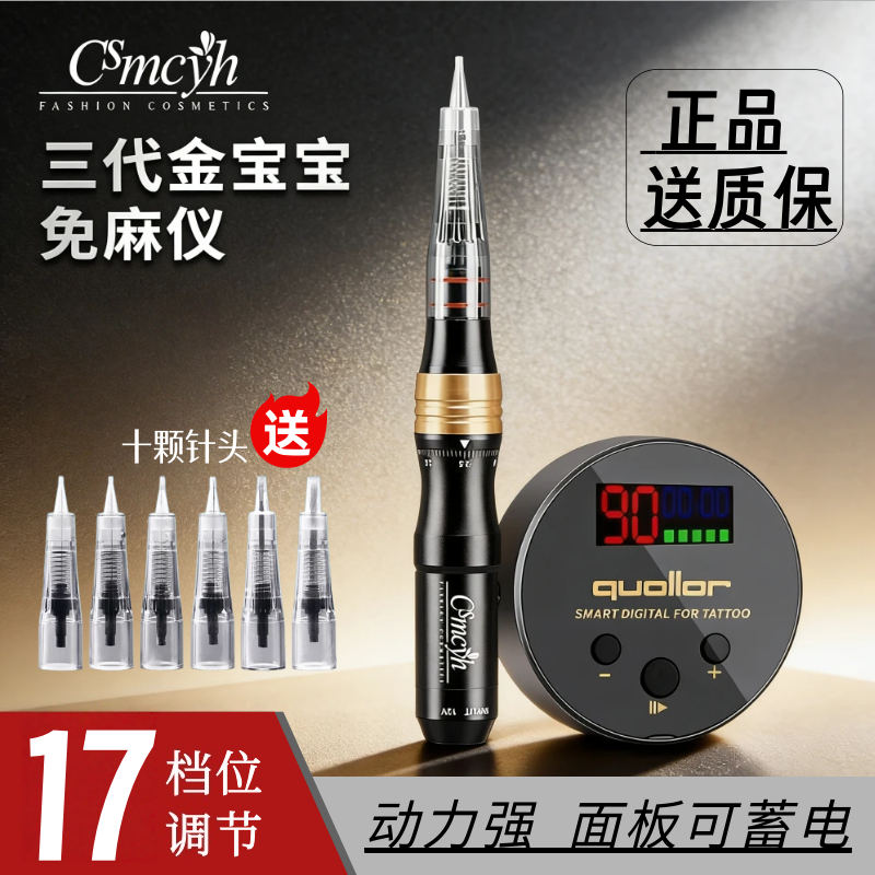 金宝宝免麻仪纹绣机器全抛式一体机半永久纹眉漂唇野生眉雾眉仪器