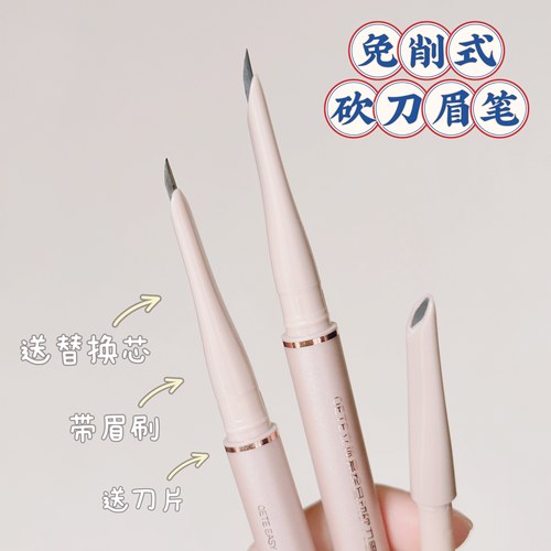 国货之光！博主力荐！眉笔热销榜