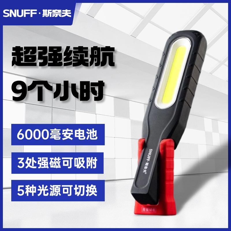 斯奈夫超强续航6000毫安锂电池