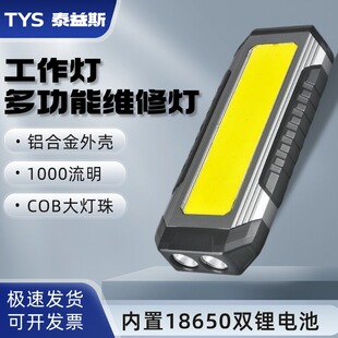 铝合金工作灯汽修维修灯LED强光手电筒机床应急强磁超亮照明灯