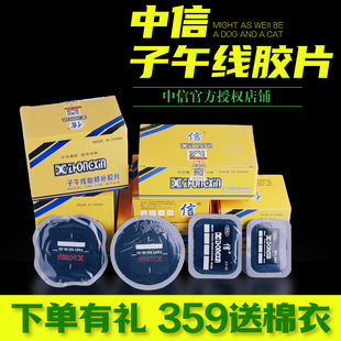 中信橡胶大车真空胎补片子午线胶片补皮常温硫化胶水轮胎胎侧修补