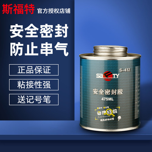 密封胶补胎sifute防止轮胎串气