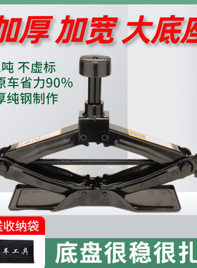 真2吨加高加宽大底座千斤顶