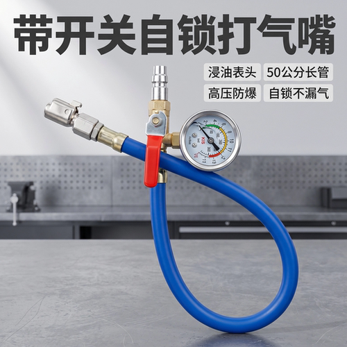 自锁打气嘴胎压表带压力表