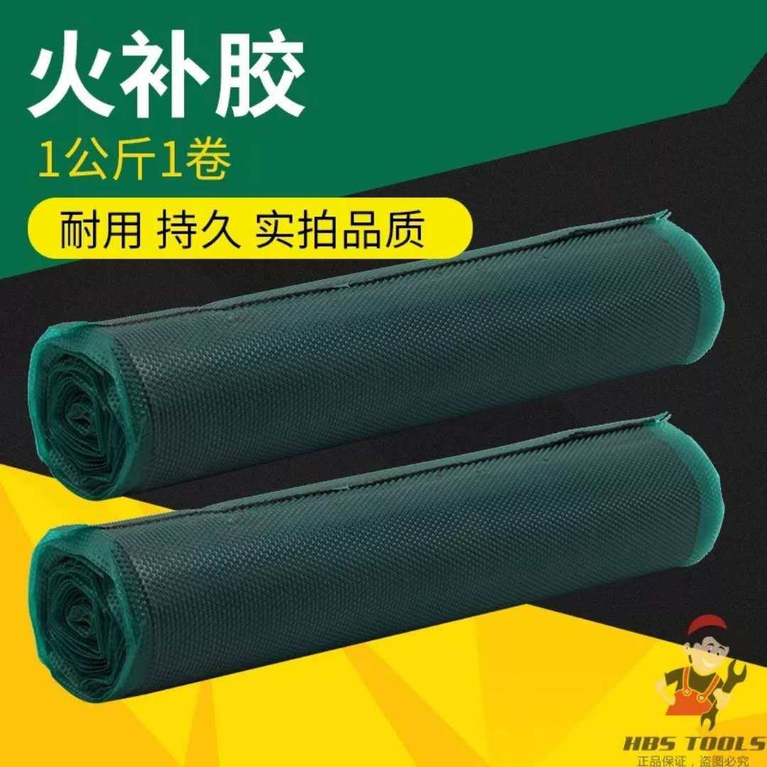 迈克火补胶 热补填充胶 货车汽车轮胎补胎生胶热硫化胶修补生胶片
