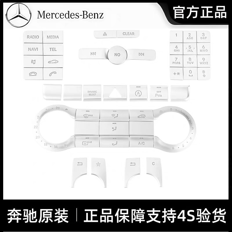 奔驰原厂GLA200 CLA220 A180 B200 改装内饰中控车门升窗按键贴