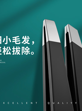 不锈钢眉毛夹男士拔胡子专用小镊子女修眉神器胡须钳子贴睫毛工具