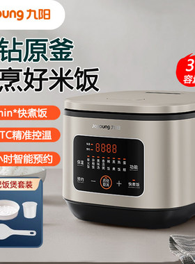 九阳电饭锅30min快煮饭3升晶钻原釜五段加热智能预约多功能电饭锅