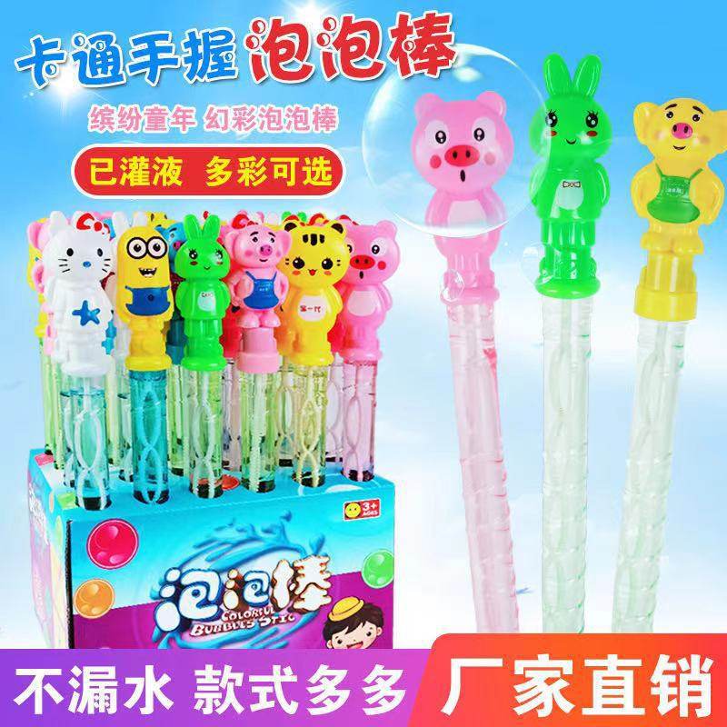 儿童泡泡棒小孩吹泡泡水浓缩液