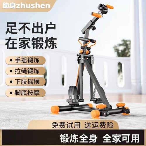 中风偏瘫上下肢康复训练器材老人家用漫步机腿部肩关节锻炼器械
