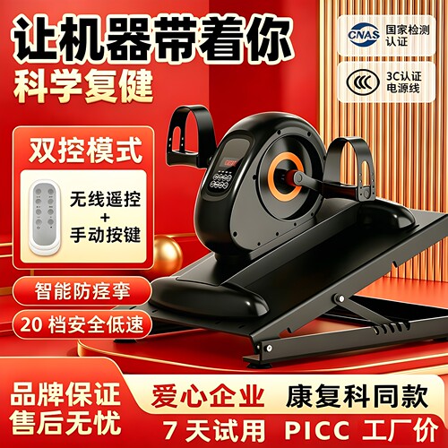 院同款电动康复训练脚踏车带阻力