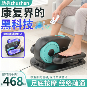 K/助身中风偏瘫康覆训练器材老人家用低频脉冲电动上下肢脚踏车