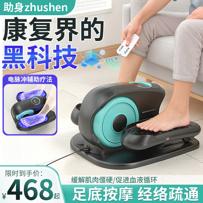 K/助身中风偏瘫康复训练器材老人家用低频脉冲电动上下肢脚踏车