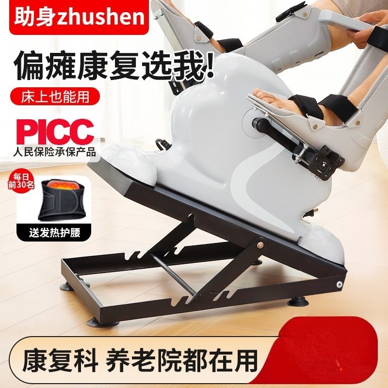 中风偏瘫康复训练器材老人家用手腿部脚蹬锻炼电动脚踏车上下肢,个人护理/保健/按摩器材,电动康复机,淘宝优惠券,粉丝福利购,淘宝优惠卷