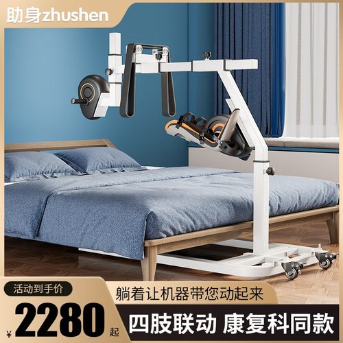 助身康复训练器材卧床手脚锻炼