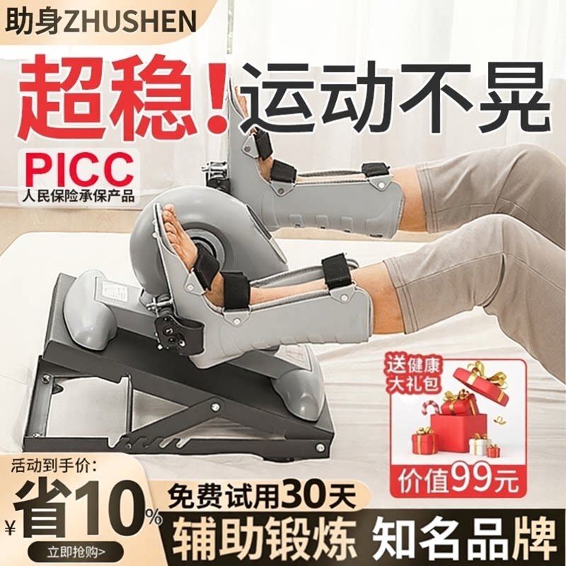 K/助身偏瘫康复训练器材手部腿部老人家用运动脚踏车电动锻炼器械