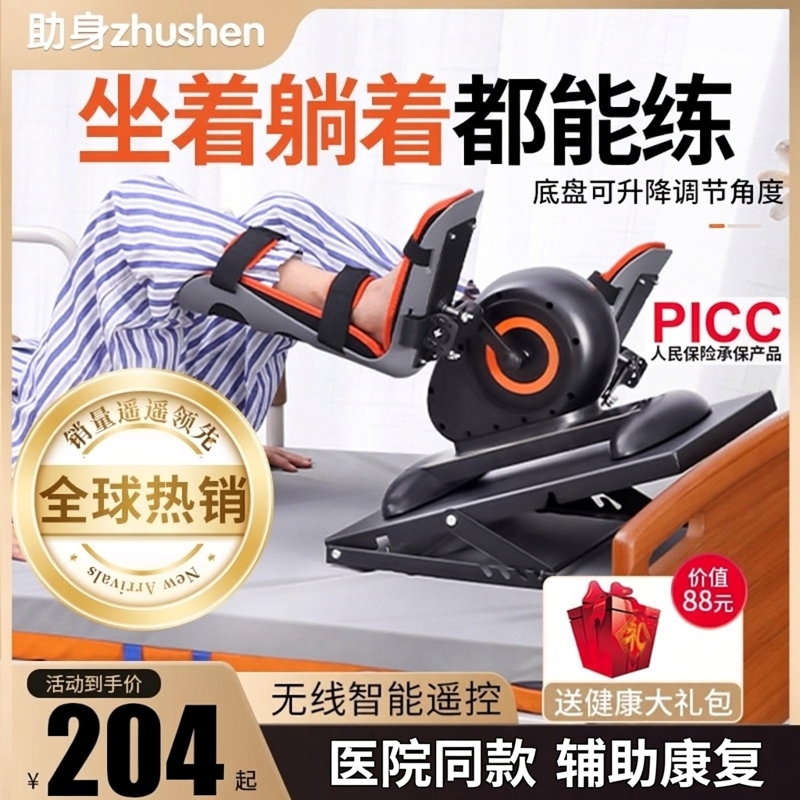 院同款电动康复训练脚踏车带阻力