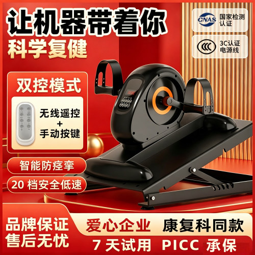 院同款电动康复训练脚踏车带阻力